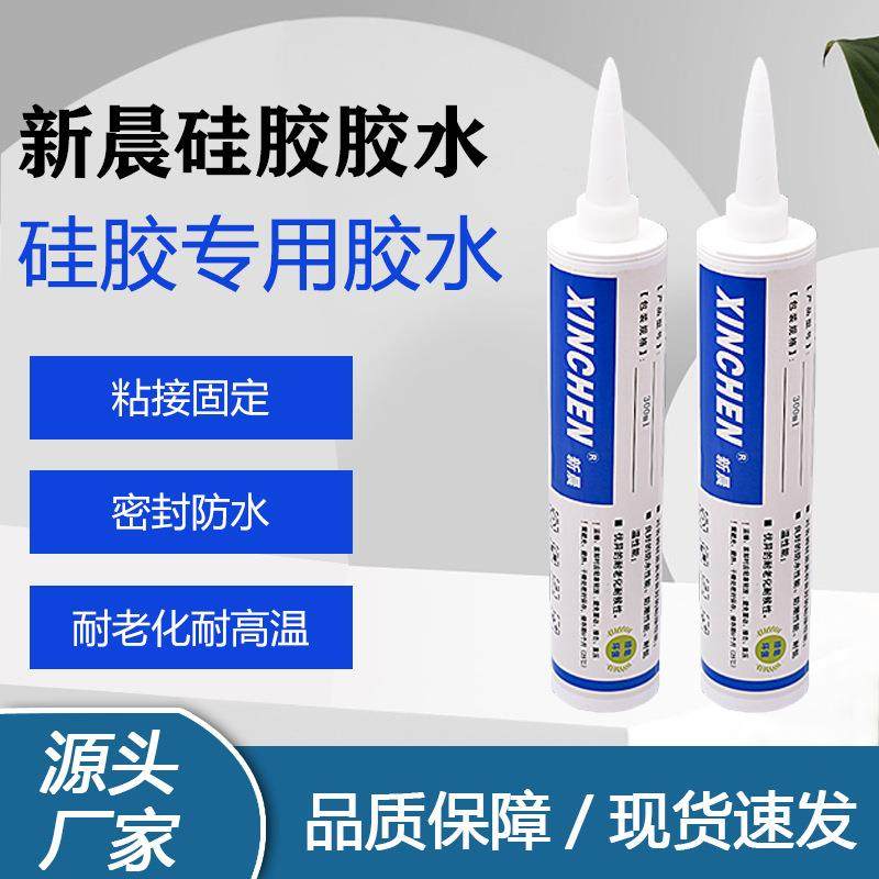 半透明硅胶胶水软性硅胶ABS塑料尼龙耐高温弹性硅胶专用胶水,工业油品/胶粘/化学/实验室用品,工业及电子密封胶/密封剂,淘宝优惠券,粉丝福利购,淘宝优惠卷