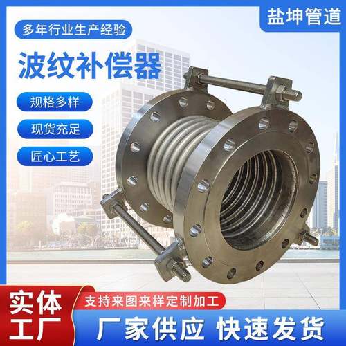 波纹补偿器不锈钢法兰波纹补偿器轴向外压式波纹补偿器
