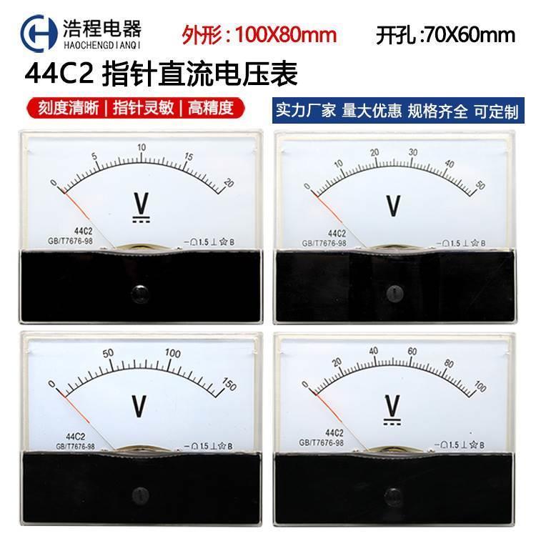 指针式直流电压表442-510203050100250500机械电压表头