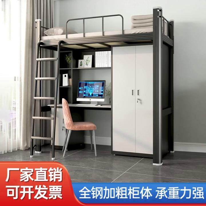上床下桌组合床型材双层床公寓铁床上床下柜学生高架床宿舍上下铺