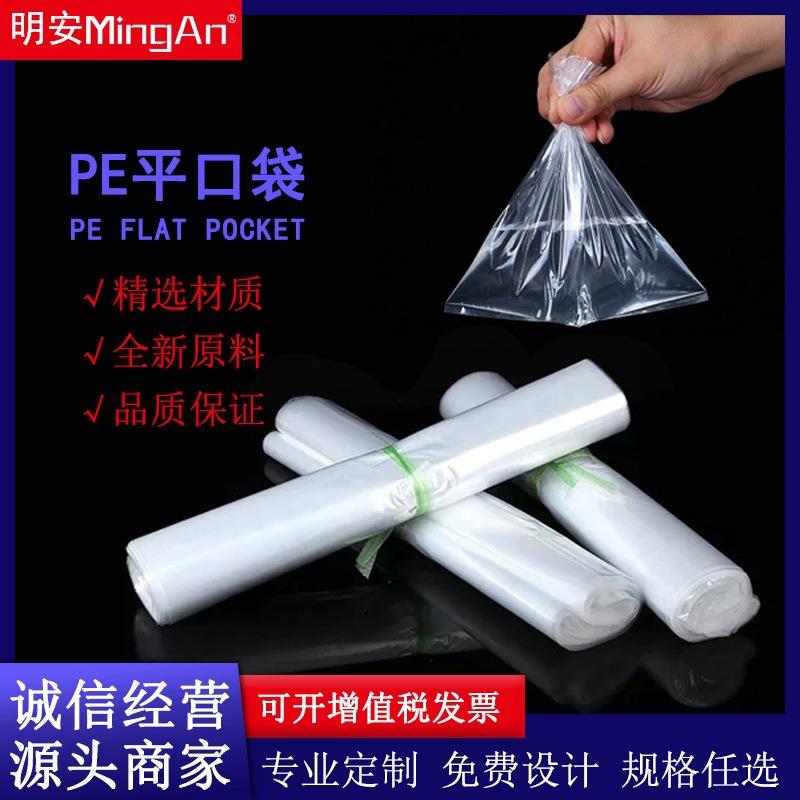 PE平口袋热切加厚塑料薄膜pe袋服装包装袋收纳胶袋彩色印刷袋防水