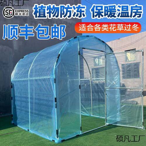 家用温室大棚骨架阳台花棚暖房保温多肉花卉遮雨盆栽园艺防虫遮雨