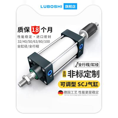 气缸可调行程气缸大全大推力标准气缸3240506380100-