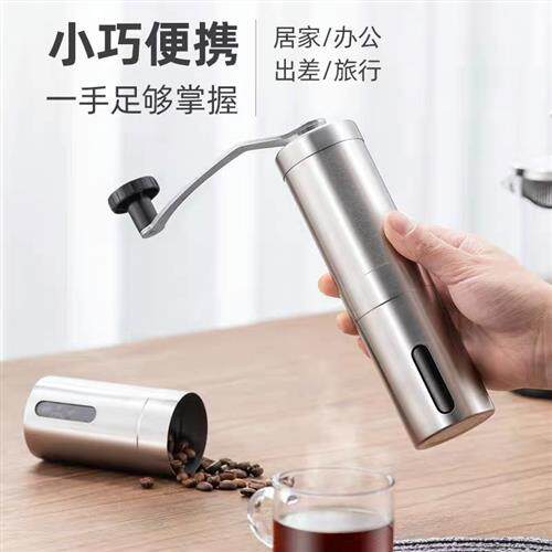 不锈钢手动咖啡豆研磨机家用手摇现磨豆机手冲款小巧便携迷你水洗