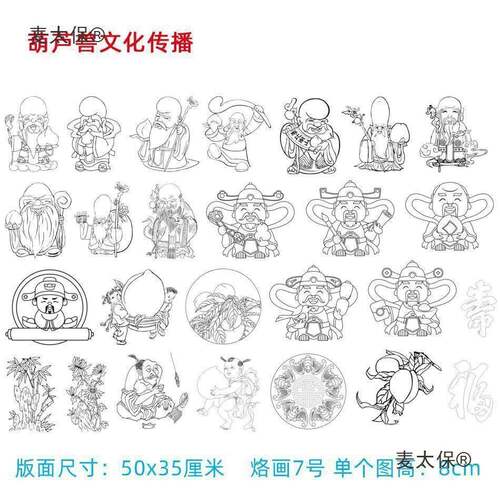 烙画葫芦雕刻素材贴纸 烙画小葫芦图案线条底稿贴画纸麦太保