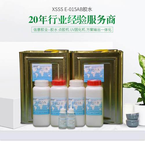 环保胶粘剂015结构AB胶水金属填充修补透明高强度粘接硬化胶水