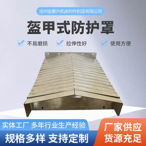 不锈钢伸缩保护罩一字型柔性风琴防尘罩机床导轨盔甲式防护罩