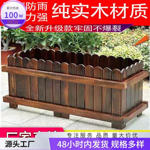 碳化收藏种植箱阳台种菜箱实木庭院室外人防腐木花箱户外