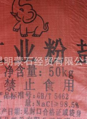 怒江州软水盐工业盐元明粉盐酸销售电话13888213669融雪剂销售