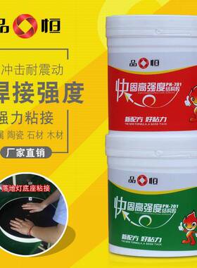 品恒PH-701高强度快速固化结构AB胶电子元件固定耐高温防水粘合剂