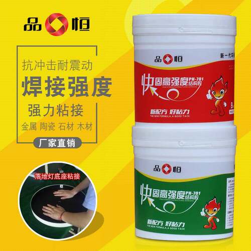 品恒PH-701高强度快速固化结构AB胶电子元件固定耐高温防水粘合剂