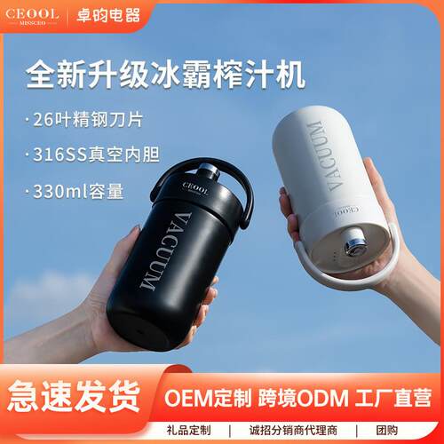 ceool 便携式无线充电榨汁机可碎冰迷你水果榨汁杯多功能