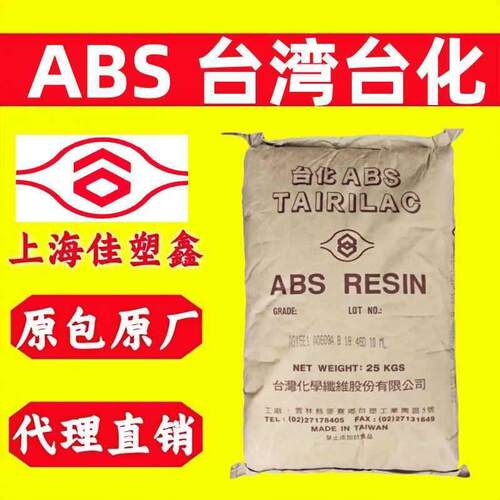 ABSAF3500防火阻燃应用于汽车零部件的塑料颗粒原料