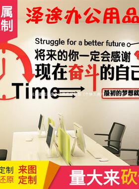公司企业文化墙布置贴画办公室装饰励志墙贴高三教室班级激励标语