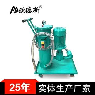 移动式 滤油机LYC超精密一二级粗精过滤真空LUC高粘度携油箱滤油机