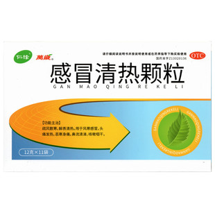 万岁 感冒清热颗粒 12g*11袋/盒【效期至26年9月】