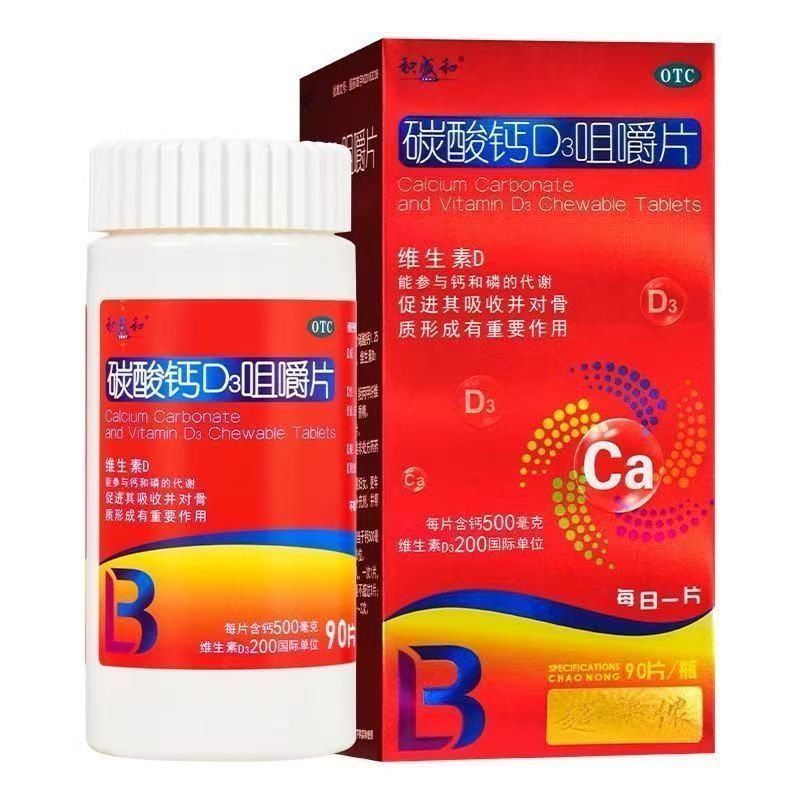 超侬 碳酸钙D3咀嚼片 90片*1瓶/盒