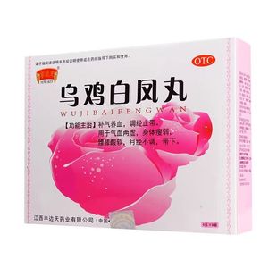 NEWOMEN/半边天 乌鸡白凤丸 6g*8袋/盒