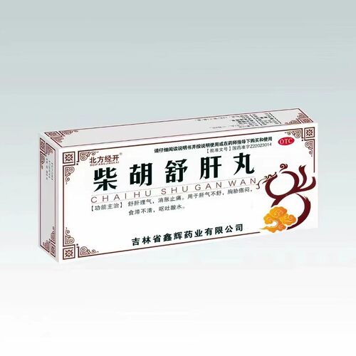 【北方经开】柴胡舒肝丸10g*10丸/盒