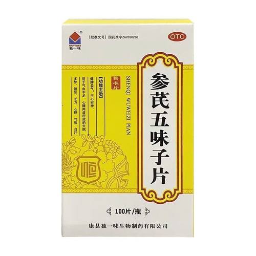 【独一味】参芪五味子片0.25g*100片*1瓶/盒