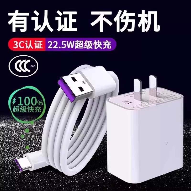 天猫正品 安全快充不伤机