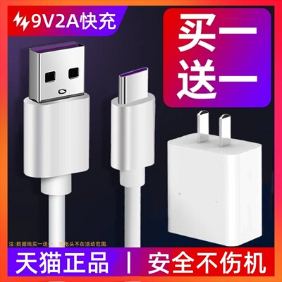 18W适用作业帮/小猿/科大讯飞/学而思/步步高学生平板学习机9V2A充电器插头平板电脑Typec数据线AI学练机快充