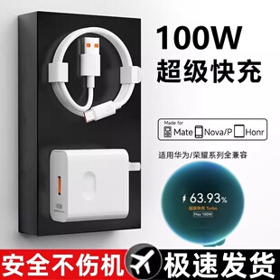 适用荣耀100/90Pro手机数据线100W超级快充Honor华为荣耀80GT充电线66W闪冲70Pr0+充电器50se插头X50原正装品