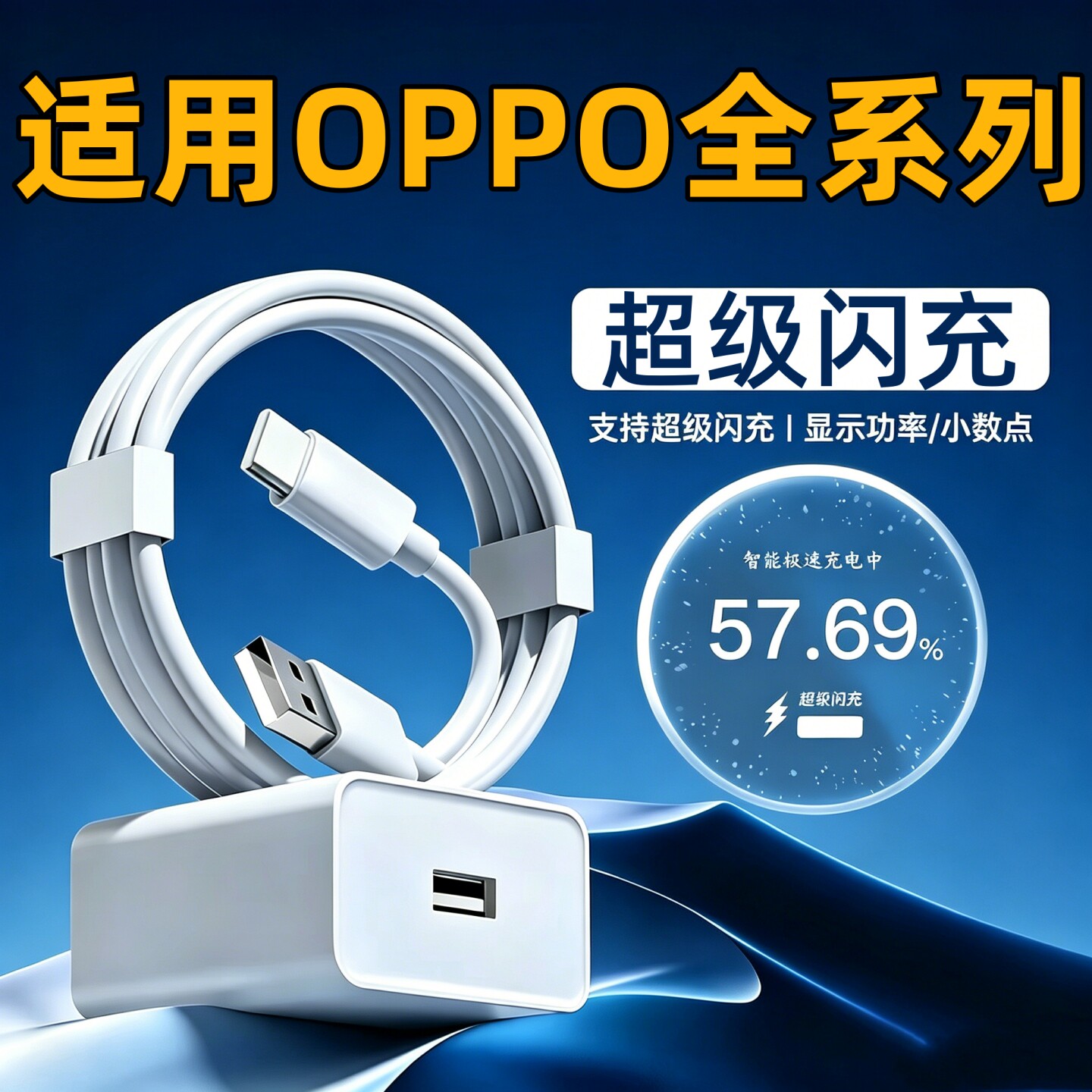 适用OPPO A1pro充电器op&rho;oA1Pro超级闪充a1s手机快充Typec数据线tipc插头opop欧珀0pp0充电线加长2米充电头