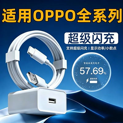 适用一加ace2v超级闪充一加10pro手机快充1+9pro充电线ace竞速版Warp充电器7/8t数据线oppo套装OnePlus插头线