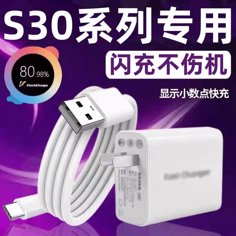 天猫正品 安全闪充不伤机