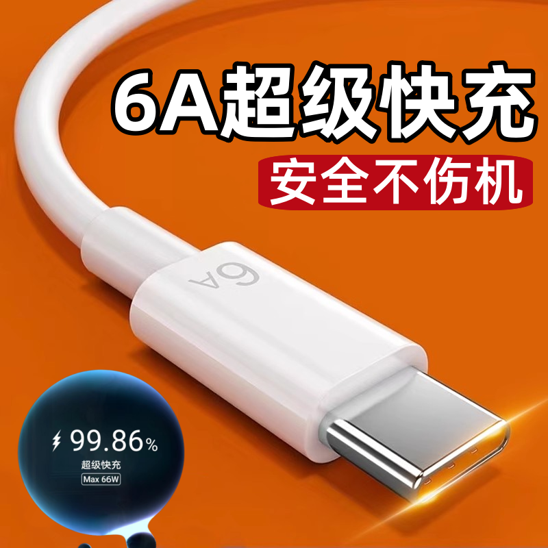 天猫正品 安全快充不伤机