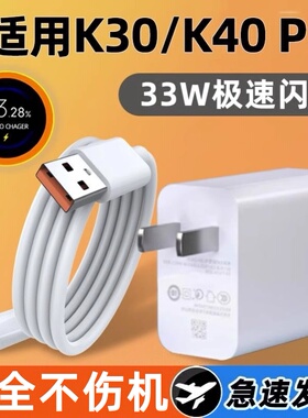 适用小米红米K30/K40Pro数据线33W极速闪充k30s充电器RedmiK30Ultra充电线Typec快充线套装topc红米K30插头长