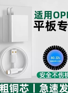 适用OPPO平板PadAir/Air2数据线超级闪充PadSE充电线OPD2102充电器opop平板电脑TypeC插头tapc快冲套装加长
