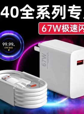 适用红米K40Pro手机数据线33W超级闪充小米RedmiK40s充电器红米K40游戏增强版67W快充Typec充电线K40por+套装