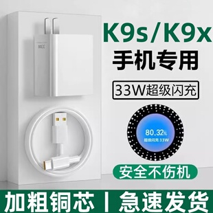 适用oppoK9x充电器OPPOK9s数据线33W超级闪充opopK9s手机30W快充opρoK9×充电线Typec套装0pp0插头原正装品