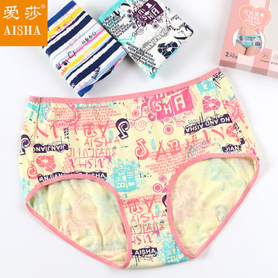 爱莎女士内裤弹力莱卡纯棉中腰底裤印花透气少女裤衩女生平角短裤