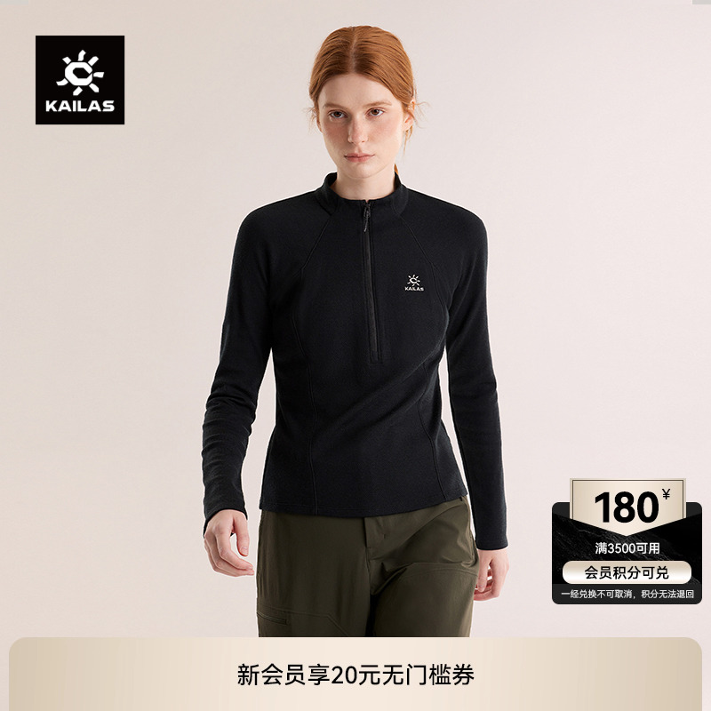 凯乐石XM3半开胸立领美丽诺羊毛