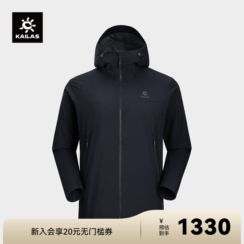 KAILAS凯乐石LT连帽防风衣GTX防风防泼户外运动登山徒步男款