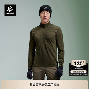 KAILAS凯乐石羊毛立领功能长袖 T恤美利奴速干户外运动攀登徒步男