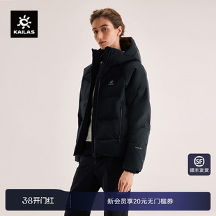 KAILAS凯乐石羽绒服鹅绒连帽户外徒步运动防风保暖外套女款