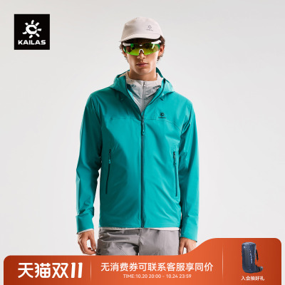 KAILAS凯乐石雷鸟LT连帽防风衣GTX轻量防风户外运动登山徒步男款