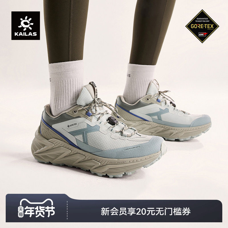 KAILAS凯乐石山行-2 GTX 徒步鞋【防水版】户外防滑回弹登山女款,户外/登山/野营/旅行用品,登山鞋/徒步鞋,淘宝优惠券,粉丝福利购,淘宝优惠卷
