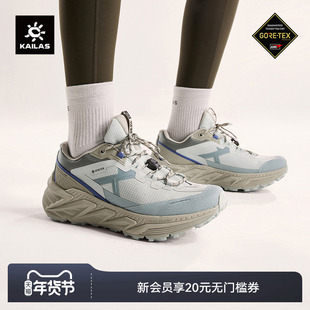 KAILAS凯乐石山行-2 GTX 徒步鞋【防水版】户外防滑回弹登山女款