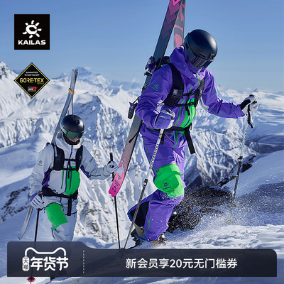 凯乐石BM45PRO硬壳高山滑雪服