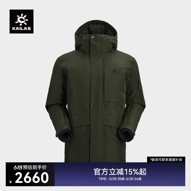 KAILAS凯乐石700蓬鹅绒衣GTX户外运动保暖N53°羽绒服