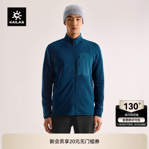 KAILAS凯乐石冷杉立领抓绒外套男秋冬款吸湿排汗户外运动登山徒步