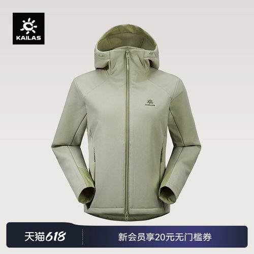 凯乐石藏柏连帽软壳衣女款