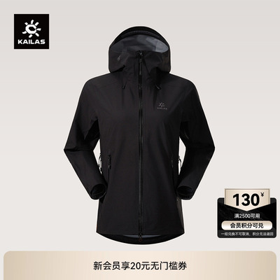 凯乐石格木冲锋衣女款