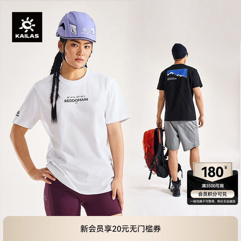 KAILAS凯乐石中性款人生第一座雪山棉T短袖户外运动登山徒步男女