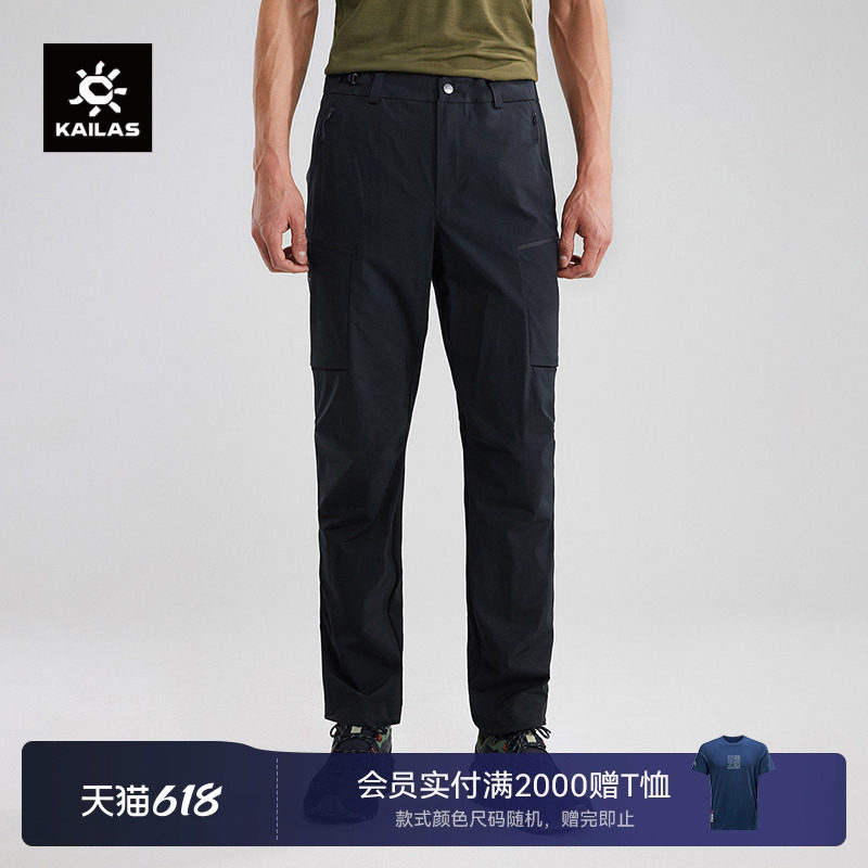 KAILAS凯乐石快干裤CORDURA耐磨快干户外防泼登山徒步男女款裤子